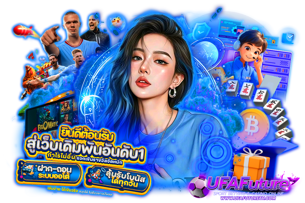 ufafuture vip